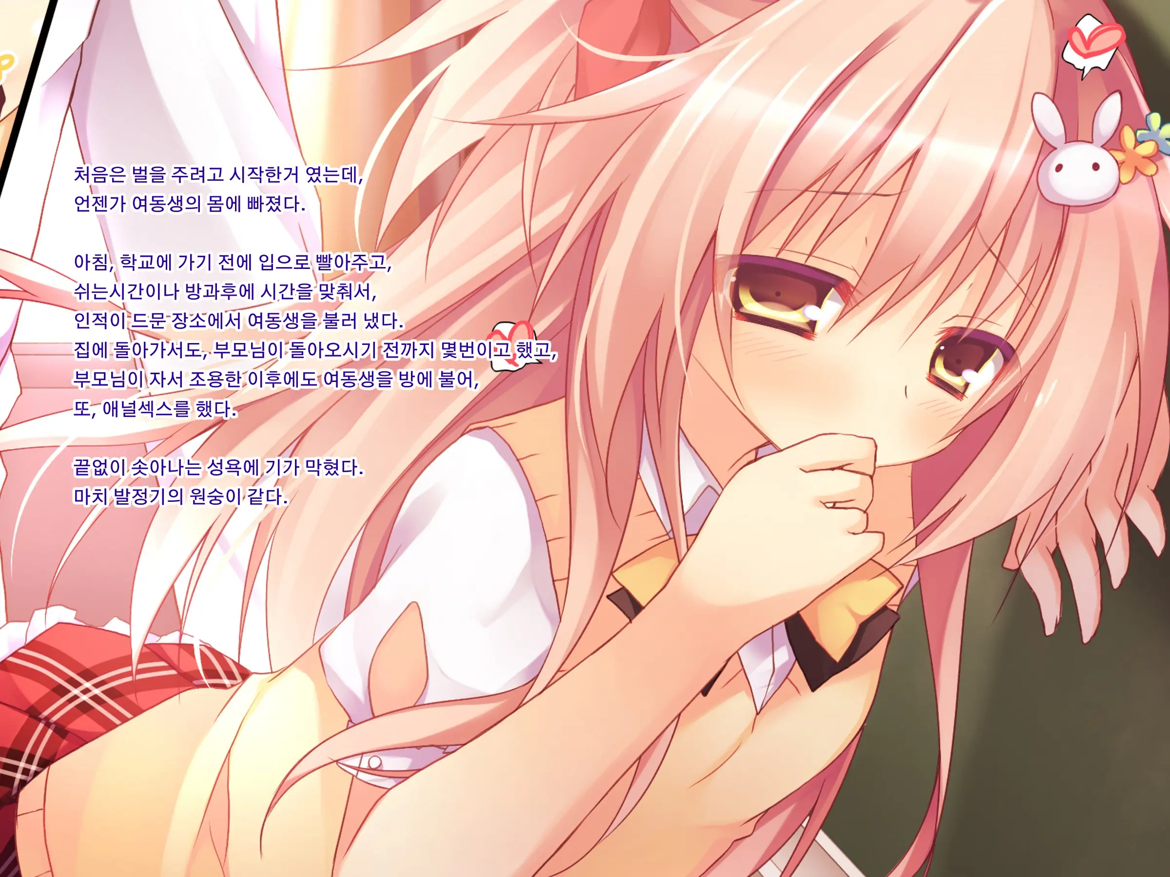 Kyoudai Miman Koibito Ijou | 남매 미만 연인 이상